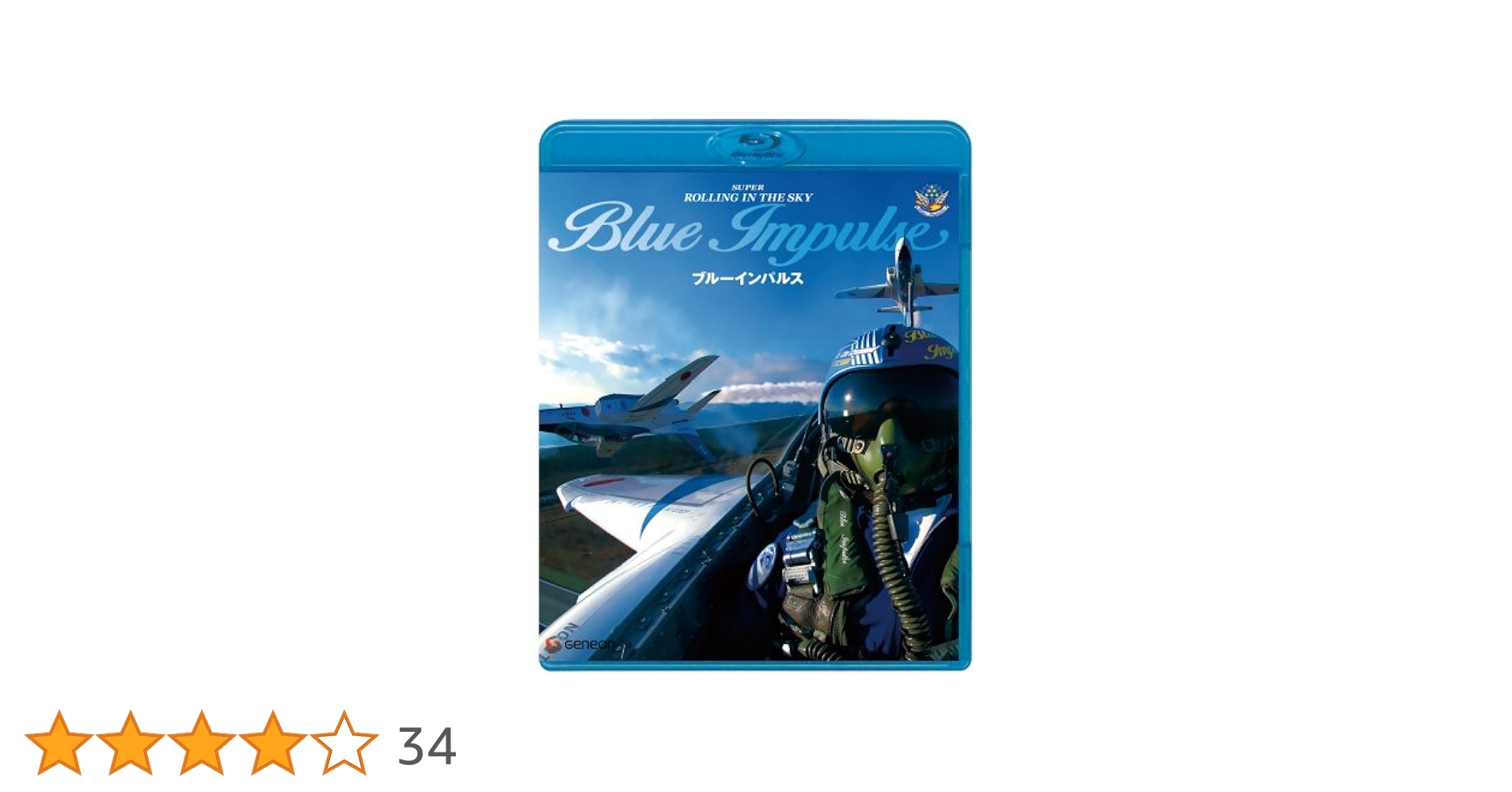 絆 再びの空へ T4 ブルーインパルス Blu-ray 絆 再びの空へ 手塚昌明 監督 T4 ブルーインパルス Blu-ray